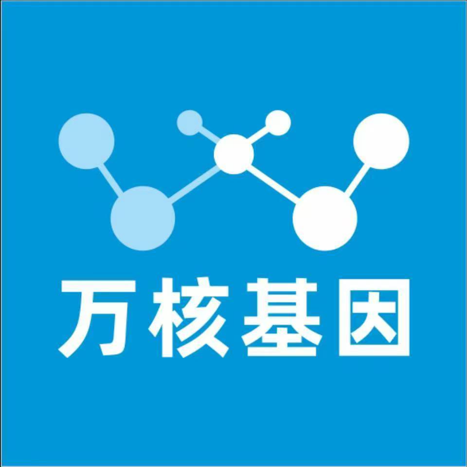 铜川耀州万核医学基因检测咨询服务点